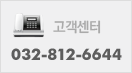 고객센터